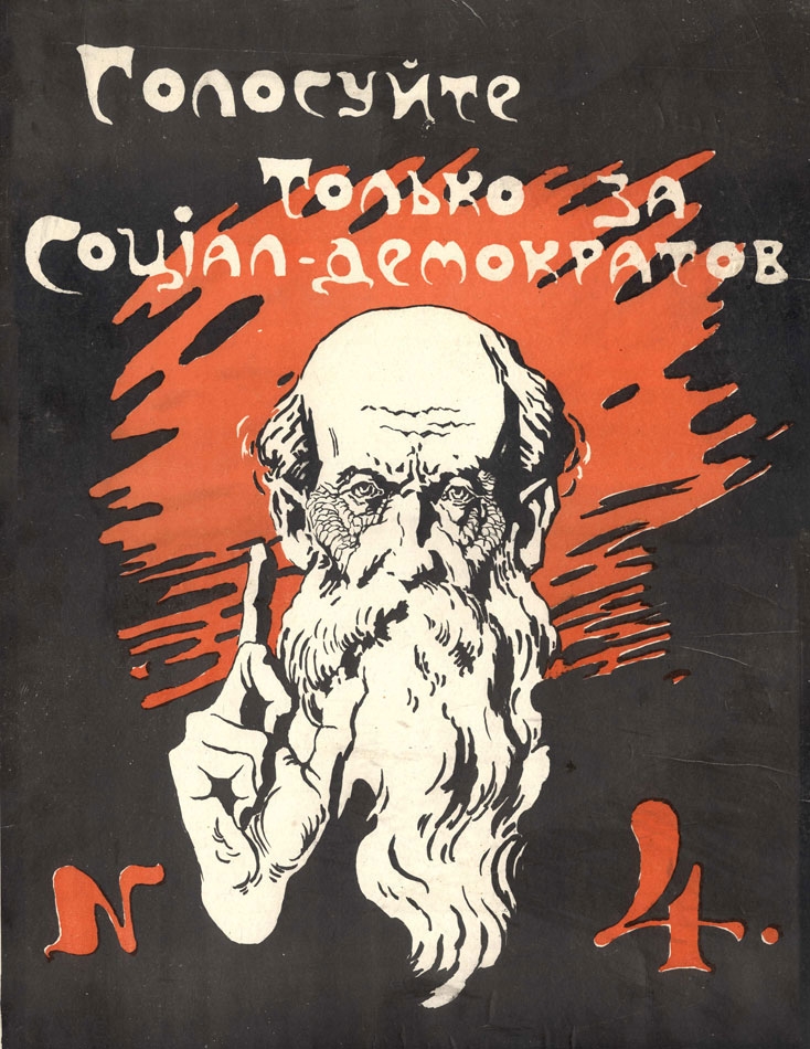 Volebný plagát ruských sociálnych demokratov, r. 1917. Netrvalo dlho a mnohí jej stúpenci boli pozatýkaní. © Wikimedia.org