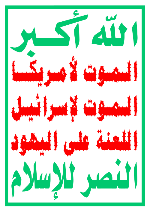 Emblém a slogan húsiov je veľavravný (v preklade): Boh je najväčší, smrť Amerike, smrť Izraelu, Židia nech sú prekliaty, víťazstvo Islamu. © Wikimedia.org